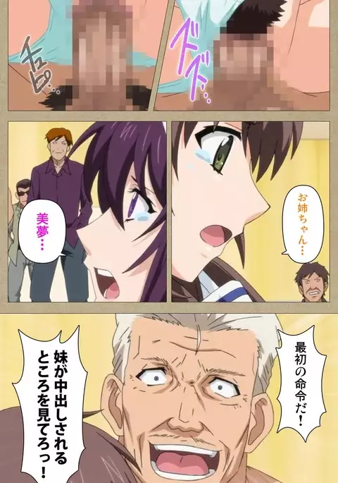 Toriko no Chigiri Complete Ban