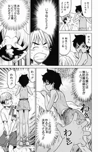 [Kouda Tomohiro] Triple Sunshine