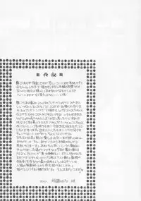 (C60) [M-Tsuushin (Ousono Wataru)] L+DOLL -Kaiteban-