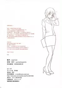 (COMIC1☆11) [Serizawa-Room (Serizawa)] OL Nanasaki (Amagami) [Chinese] [個人漢化]