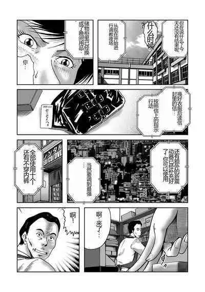 Swim Coach Natsuko - Age 28