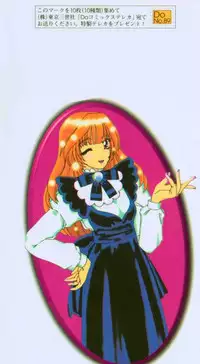 [Machigi Ruru] Totteoki no Itazura