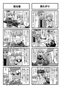 [Gachonerou] Nonki BOY Ch. 1-31