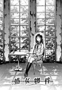 [Aoi Miharu] Watashi dake Mite - Just look at me.