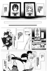 [Shiokaze Sango] Hatsu Ecchi wa Imouto deshita | 初體驗是和妹妹做的 [Chinese]