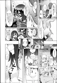 [ShindoL] Henshin -emergence- Ch. 1-4