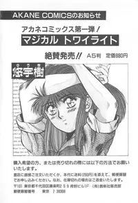 [Arimura Shinobu] Houkago Rendez-vous