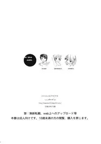 (COMIC1☆7) [fuka fuka (Sekiya Asami)] in the milk + Paper