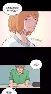 中文韩漫 無法隱藏 Ch.0-9 [Chinese]