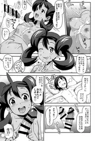 (COMIC1☆8) [Funi Funi Lab (Tamagoro)] Chibikko Bitch XY 2 (Pokemon)