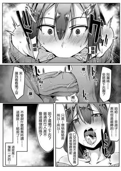 Neteiru Danna no Me no Mae de Motokare Joushi ni Okasareru