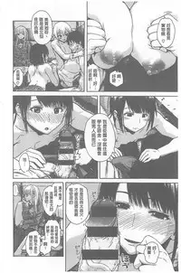 [Ishikawa Shisuke] Kitsudere [chinese]