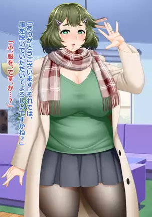 A Chubby Wife Fell Into a Diet Monitor Trap Misono