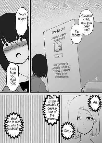 Kyousei Zecchou Box | Forced climax box