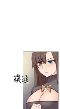 [Dasum&Puutaro] H-Campus H校园<第2季> Ch.47~55 [Chinese]中文