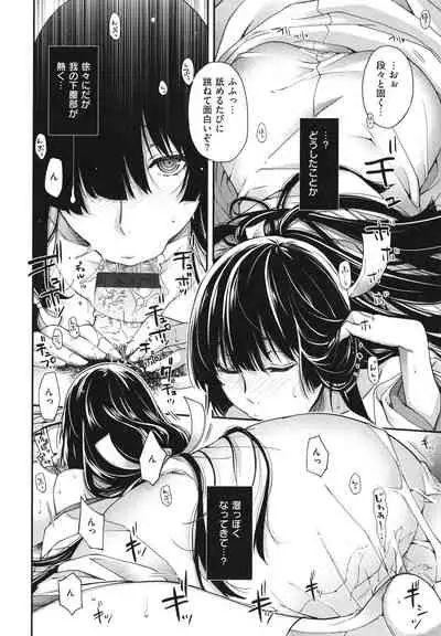 [Hiyoshi Hana] Meguriai no Kemono