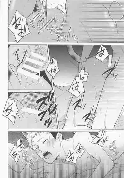 (Yougen 9) [Roiro (Ichikawa)] Juuka shita Senpai ga Chou Kawaii (Jujutsu Kaisen)