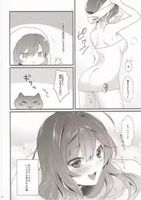 (C91) [hlz (Sanom)] Aldehyde (THE IDOLM@STER CINDERELLA GIRLS)