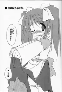 (C60) [Noutenki Company (Remu, FLAC, Petenshi)] Are Igai no Sore.