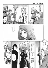 [Tamaki Nozomu] Narikiri Lovers