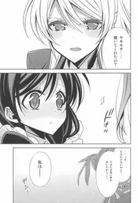 (C90) [Waterfall (Takano Saku)] Himitsu no Jikan (Love Live!)