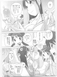 [Low] Hajimete no Hatsujouki