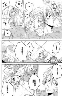 (C74) [USAPU+PLUS (Yuzuya Haruhi)] - Neji - (Katekyoo Hitman REBORN!) [Chinese]