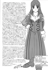 (C66) [Studio Kyawn (Murakami Masaki)] ROYAL DEMON SEED (Sakura Taisen 3)