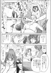 [Tsurikichi-Doumei (Kogawa Masayoshi)] Oudou ~Jumping High Kick no Shou~ (Various)