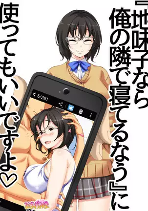 Jimiko-san Dai 2-bu Ch. 1-14.2