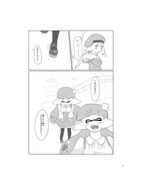 [Hosokorishimako] Siera-Chan wa Nani ka ga Okashi (pixiv doujinshi)