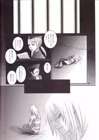 [Mokkuafunfun (Umaisake)] Eros Thanatos (Tengen Toppa Gurren Lagann)