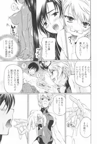 [Nakamura Uzuki] Fujun Isei Kouyuu 2