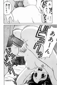 [Atori K] Watashi wa Maid - I am a maid