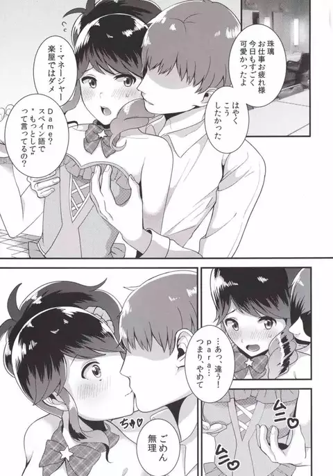 わたしを見ないで