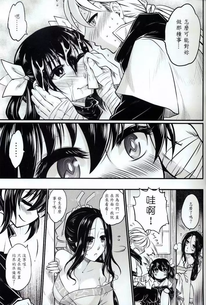 Tales of accessory bone Vol.1