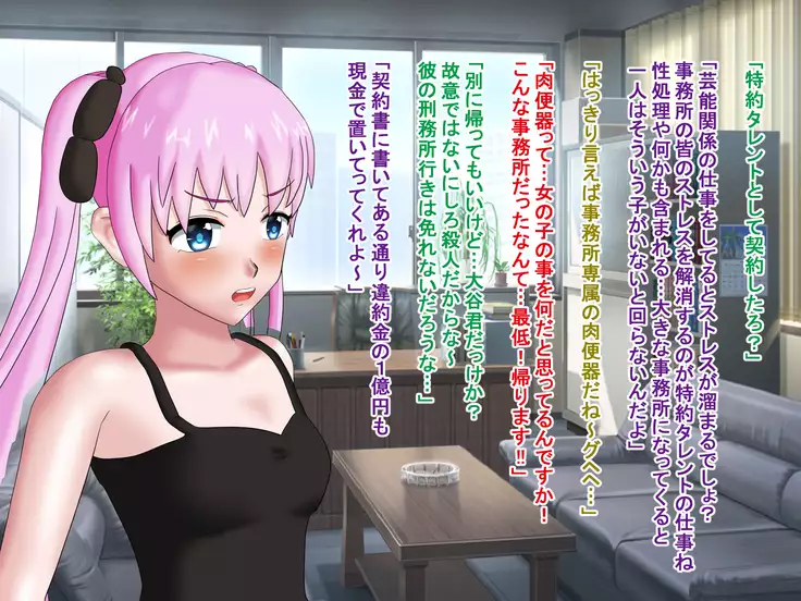 Idol datta Watashi ga Getemono AV Joyuu ni made Ochite Shimatta Wake...