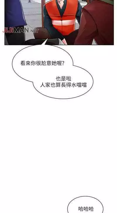 【周三连载】诚徵粗工（作者：豆沙&雲河尹） 第1~18话