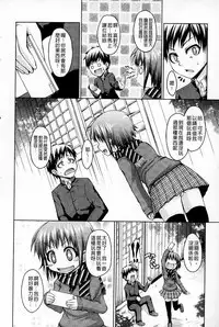 [Mimi Mimizu] Renai Kakuu Seikyuu - Fictitious Claim Love [Chinese]