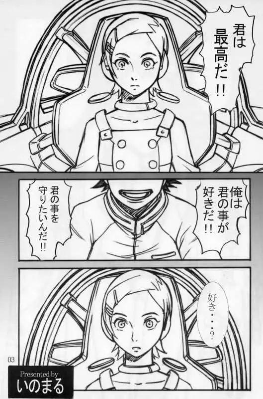 Eureka 7 - Eurekasurasuto