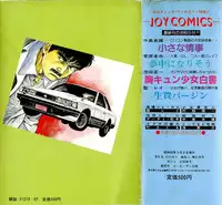 [Maeda Toshio] Hell's Kiss [clean scans]