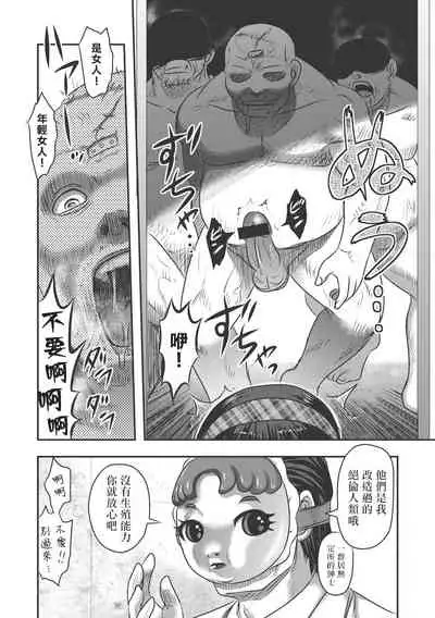 乳儿郎博士的忧郁 01 Chinese