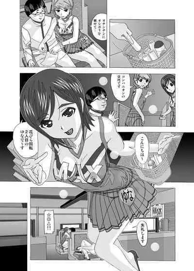 Tonari no Fuudol Soushuuhen 2 PinSalo-ten