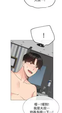 小一轮的纯爱女孩（36-40）【完结】