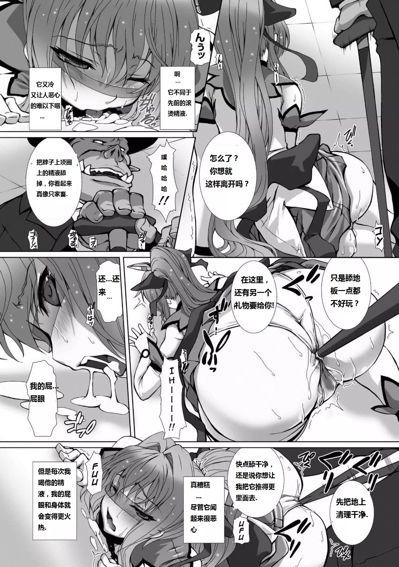 Takahama Tarou] Hengen Souki Shine Mirage THE COMIC EPISODE2-6