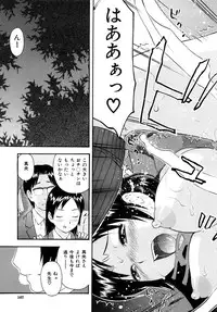 [Tecchan] Torokeru Ana