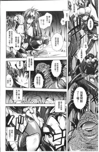 [Parfait] Fallen Justice -Seigi Shittsui- [Chinese]