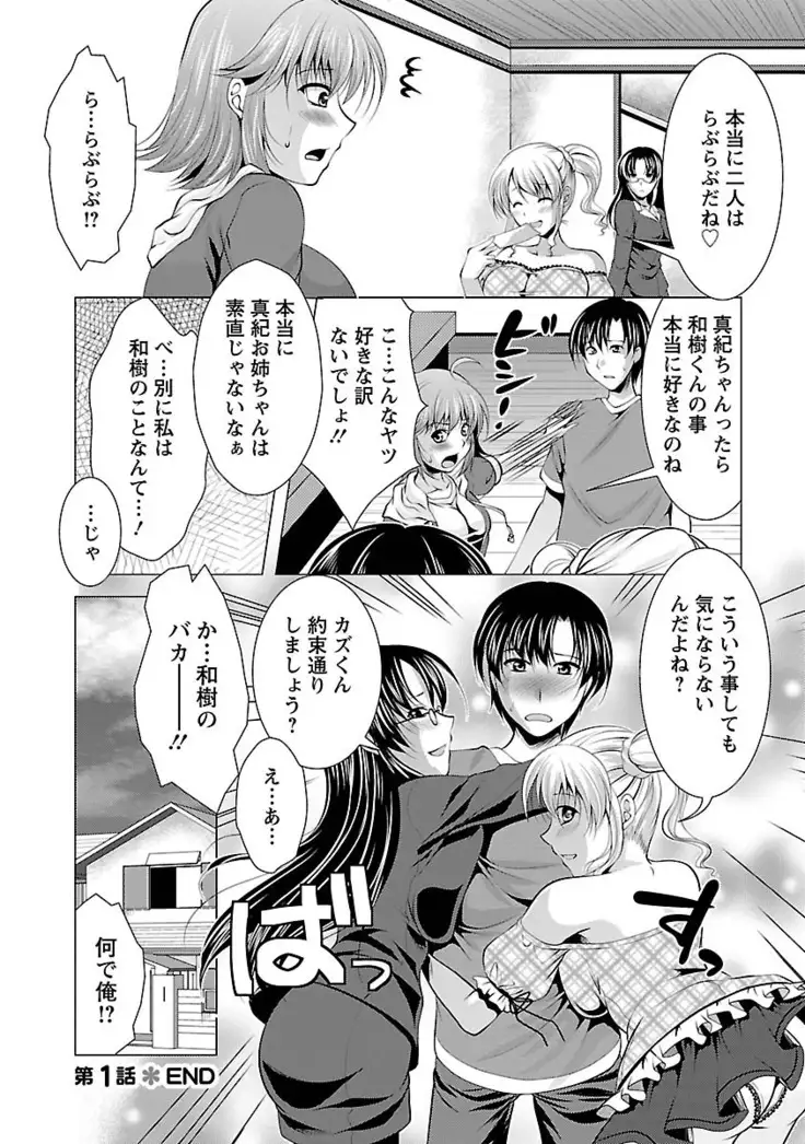 3 Shimai o Meshiagare