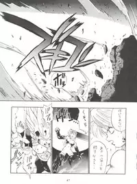 (C44) [Tarako Koubou (Various)] PSYCHO DELICIOUS Vol. 5 (Dragonball)