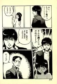 [Manno Rikyuu] Houkago Scramble